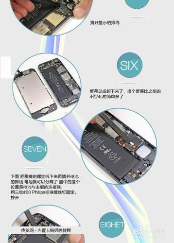 IPhone內置卡貼的辨別與鑑定及拆除教程