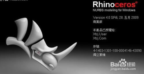 犀牛4.0 Rhino4.0中文入門到精通教程下載