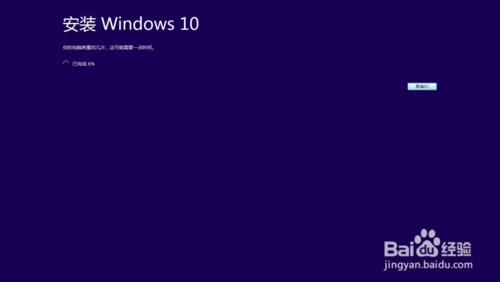 win7如何用360把系統升級到win10