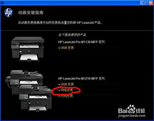 設置電腦連接網絡打印機