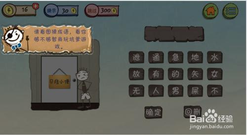 史上最坑爹的遊戲3 1-5關