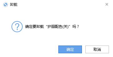 搜狗瀏覽器技巧：[3]如何刪除和停用插件