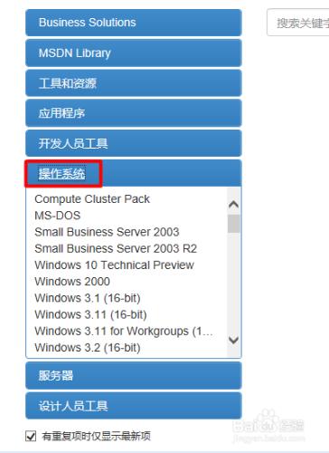 如何下載win7純淨版官方安裝版系統