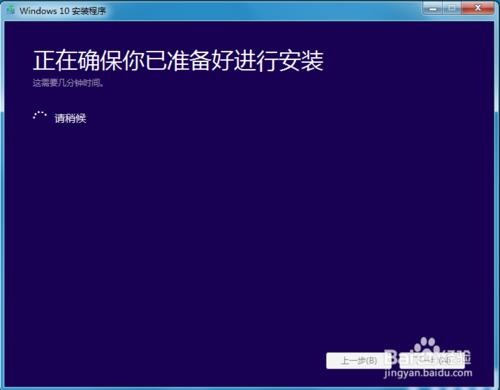 win7如何用360把系統升級到win10