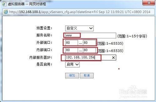 H3C設備系統教程：[4]ER系列路由器端口映射