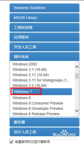 如何下載win7純淨版官方安裝版系統