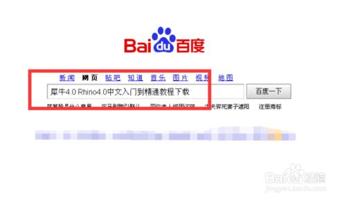 犀牛4.0 Rhino4.0中文入門到精通教程下載