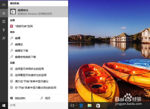 從 Win7 升級的用戶怎樣快速適應 Windows 10