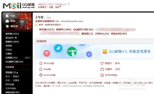 怎樣修改QQ電子郵箱發信人顯示姓名而不是QQ暱稱