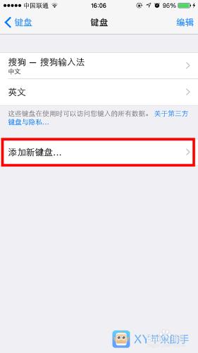 怎麼給蘋果iPhone6手機聯繫人添加表情符號