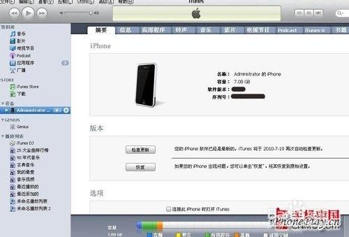 巧妙利用itunes和91助手玩轉蘋果iphone手機