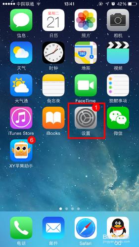 怎麼給蘋果iPhone6手機聯繫人添加表情符號