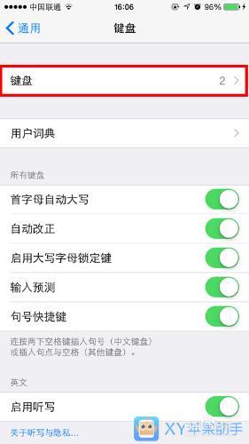 怎麼給蘋果iPhone6手機聯繫人添加表情符號