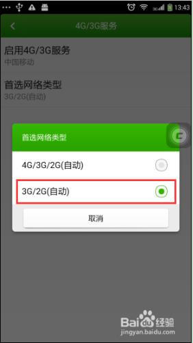 4G網絡費流量嗎，太費流量怎麼辦？