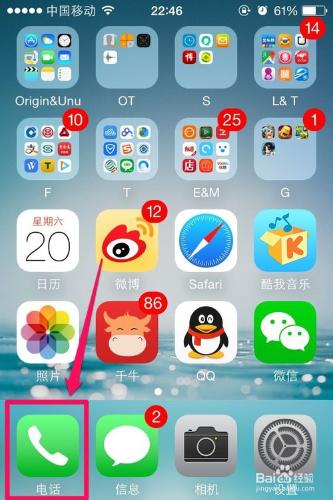 ios通訊錄如何添加黑名單和解除黑名單