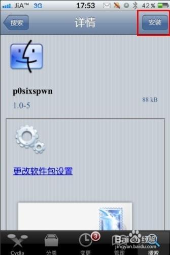 2015 iPhone4 6.13 完美越獄教程 親測完美 流暢