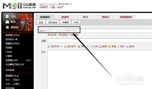 怎樣修改QQ電子郵箱發信人顯示姓名而不是QQ暱稱