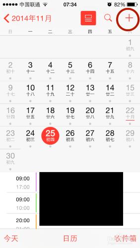 iPhone手機日曆如何添加待辦事件