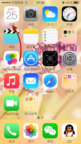 iPhone手機日曆如何添加待辦事件