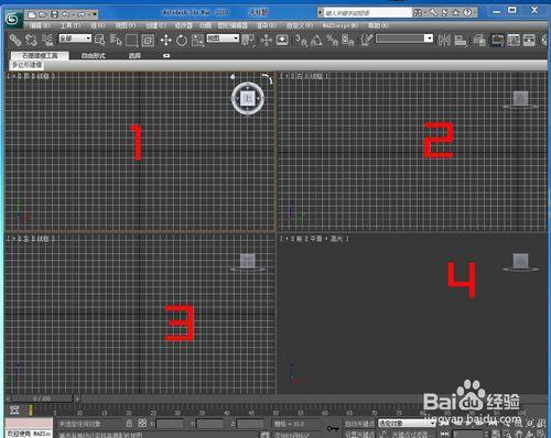 3DSMAX入門教程