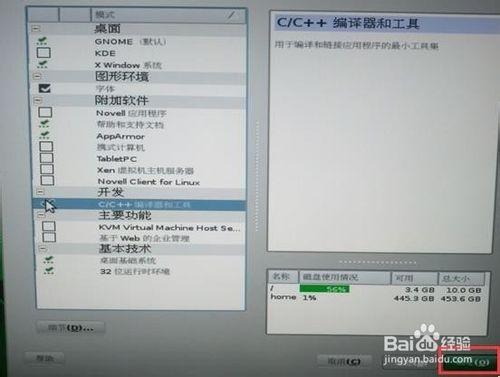 HP ZX20工作站UEFI引導安裝SUSE Linux 11 sp2