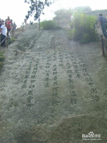 華山一日遊之後不怕山險