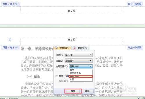 怎麼在wps中插入頁碼？