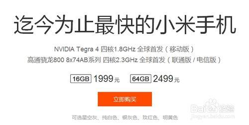 努比亞X6和小米3手機哪個更好，哪個更值得夠買