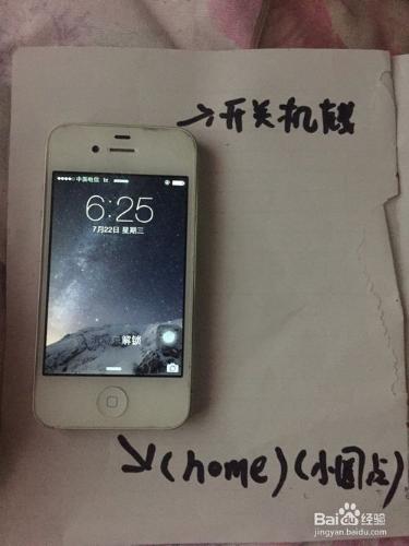 iPhone手機怎麼截圖？