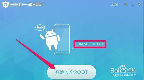 紅米Note 4G增強版怎麼獲取ROOT權限