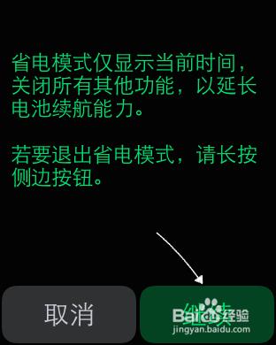 蘋果手錶Apple Watch怎麼打開或退出省電模式？