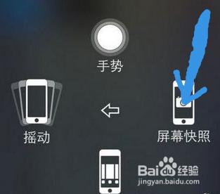 iPhone手機怎麼截圖？