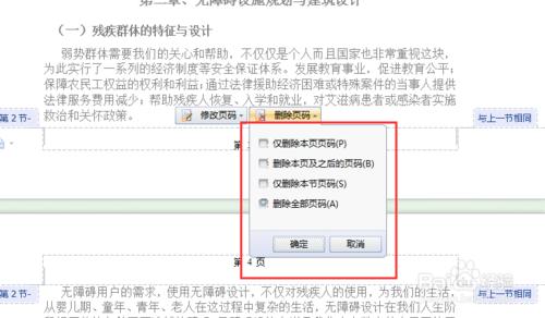 怎麼在wps中插入頁碼？