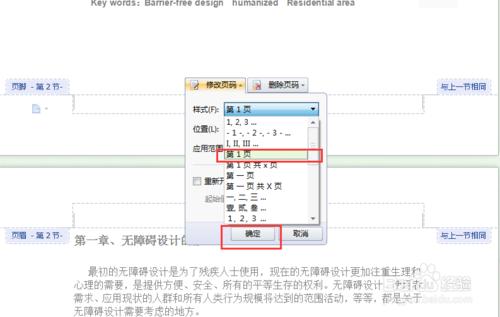 怎麼在wps中插入頁碼？