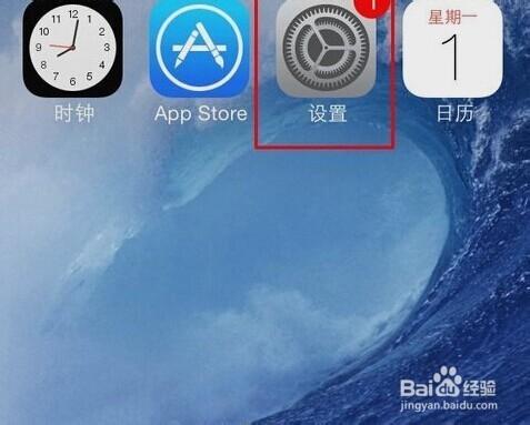 iphone5新機怎麼去設置