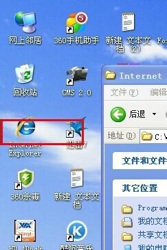 電腦桌面上的IE瀏覽器圖標不見了怎麼辦