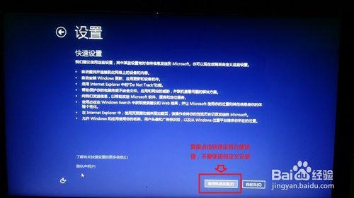 WIN8.1解包及優化流程