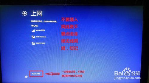 WIN8.1解包及優化流程