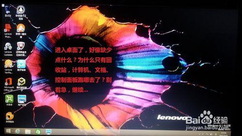 WIN8.1解包及優化流程