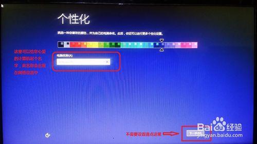 WIN8.1解包及優化流程