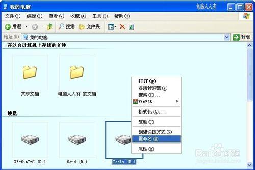 設置電腦：[15]備份鏡像