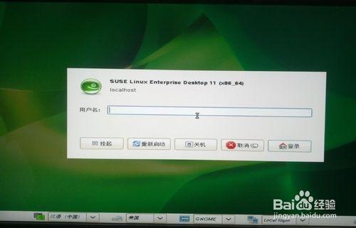 HP ZX20工作站UEFI引導安裝SUSE Linux 11 sp2