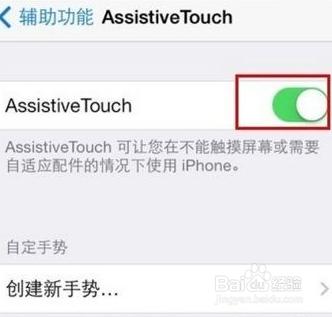 iPhone手機怎麼截圖？