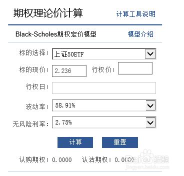 期權價格怎麼計算？