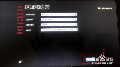 WIN8.1解包及優化流程