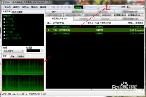 怎樣快速判斷音樂文件的音質