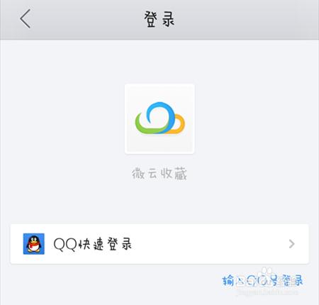 QQ瀏覽器如何保存網頁?