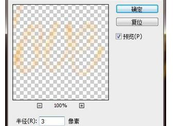 PHOTOSHOPCS6利用描邊路徑製作唯美的金色光斑字