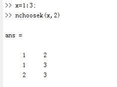 Matlab：排列組合問題