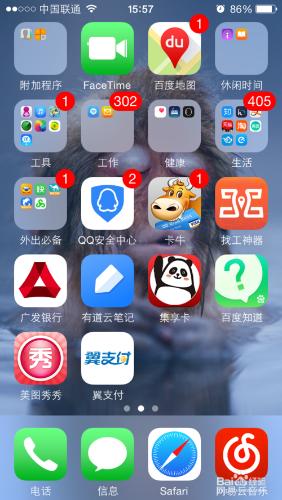 IOS版的手機找工軟件應該如何使用